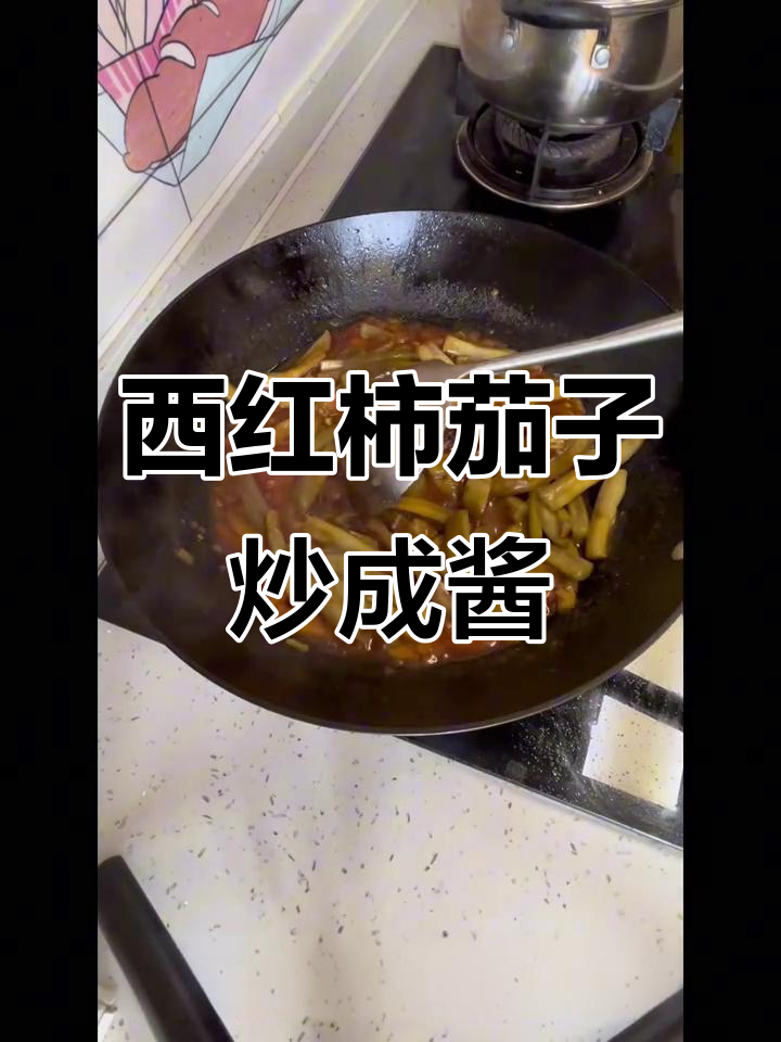 茄子西红柿炒出美味茄汁,家常下饭新做法