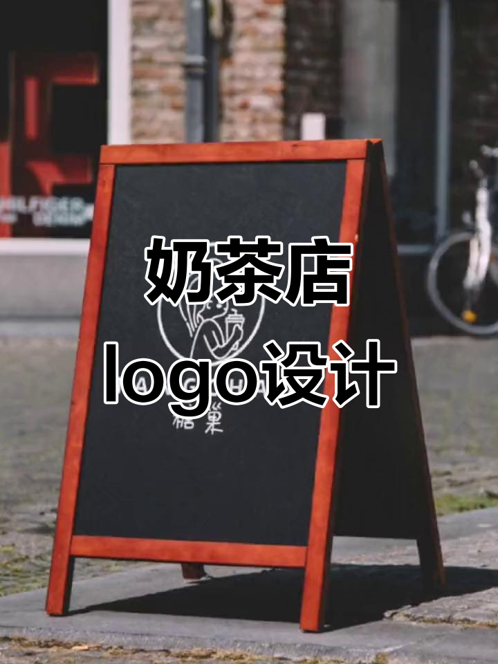 奶茶店LOGO设计:唐朝风格,甜美女孩与奶茶元素完美结合