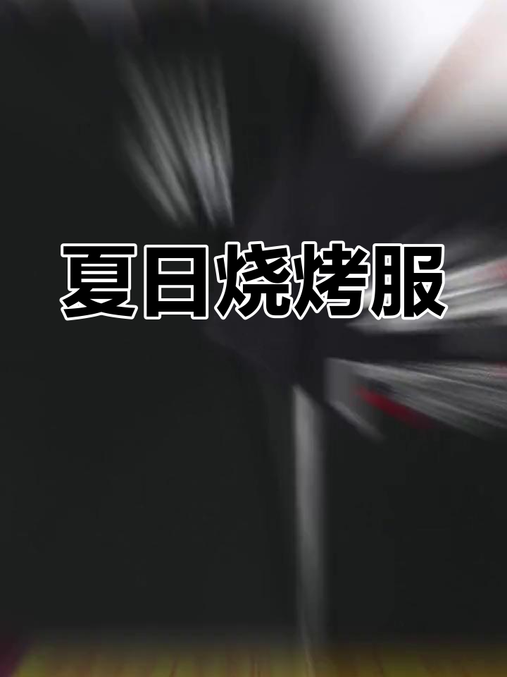 夏季烧烤店员工T恤,纯棉定制,印有店铺Logo