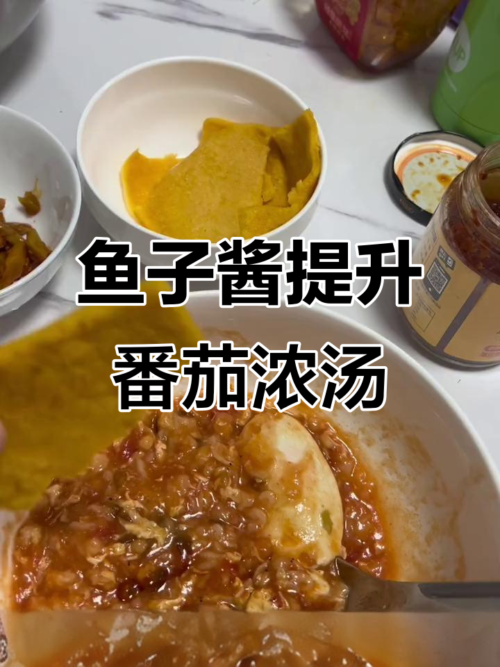鱼子酱让番茄浓汤更美味,拍卖会上的激烈竞争