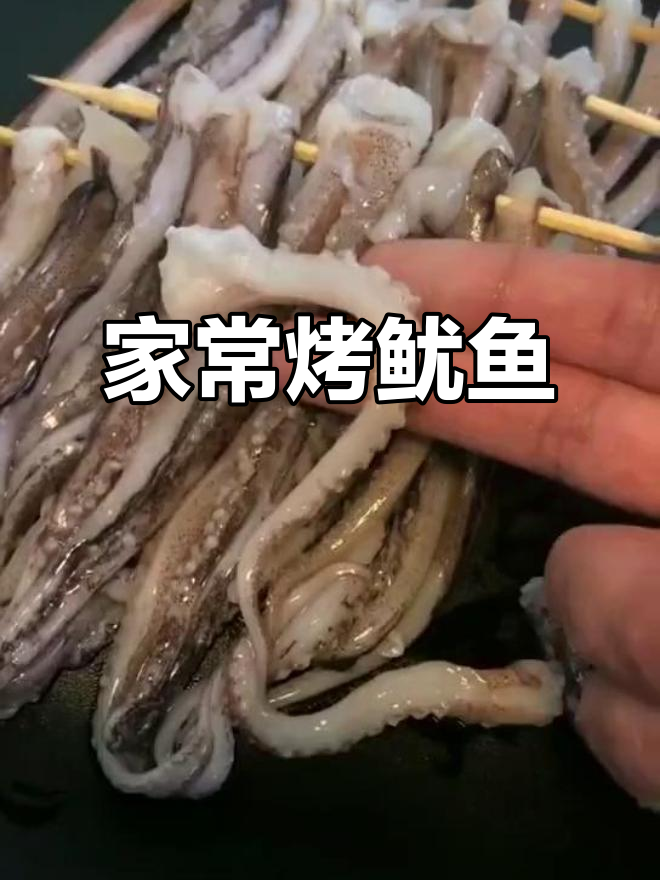 家庭铁板鱿鱼,蒜蓉辣酱和孜然芝麻的完美搭配