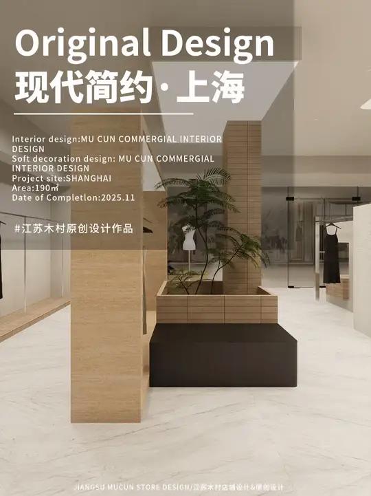 服装店不仅是卖衣服,更是卖一种生活方式 服装店设计丨现代简约服装店设计 店铺类型:190平