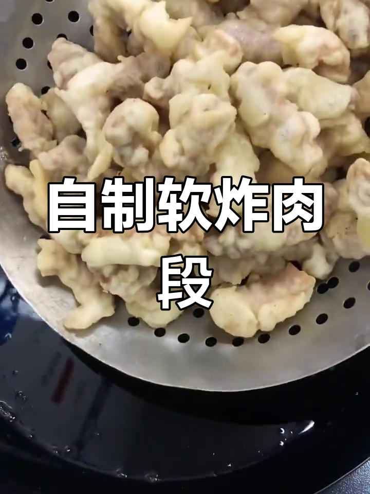 软炸肉段,外脆内嫩的完美做法