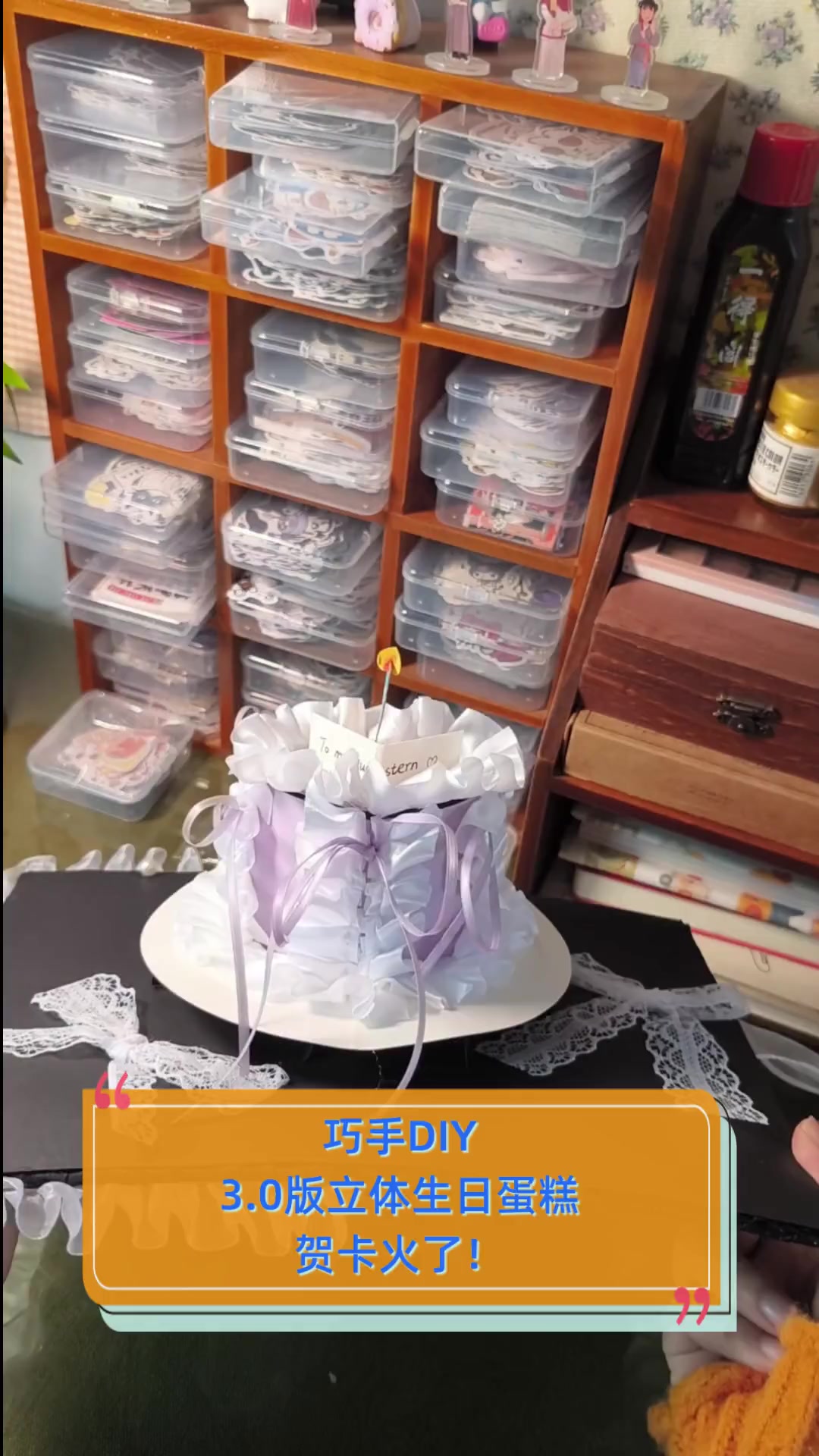 巧手DIY,3.0版立体生日蛋糕贺卡火了!