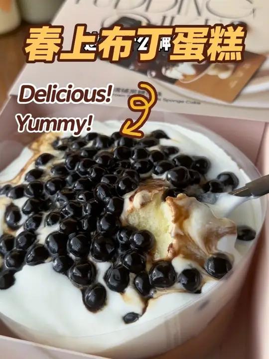 还不快来吃,湾湾古早布丁蛋糕!70年的老品牌,味道确实不错!