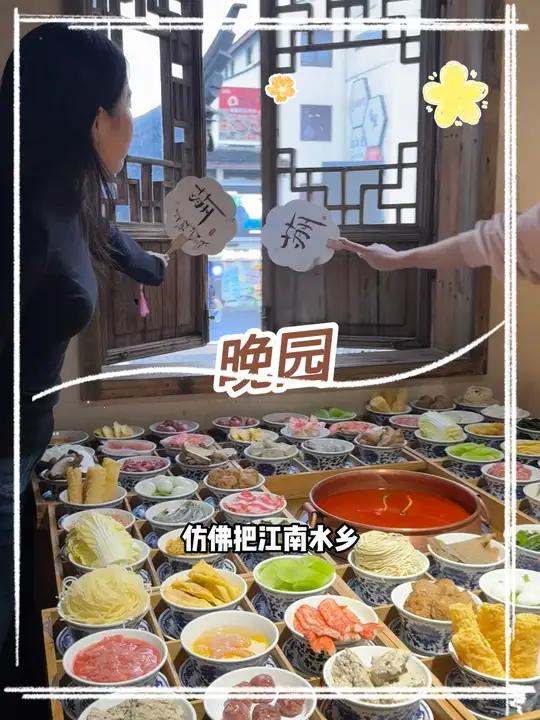 来苏州要吃的晚园苏式火锅 糯叽叽 苏州美食 苏州旅游 苏州逛吃攻略 苏州旅游攻略