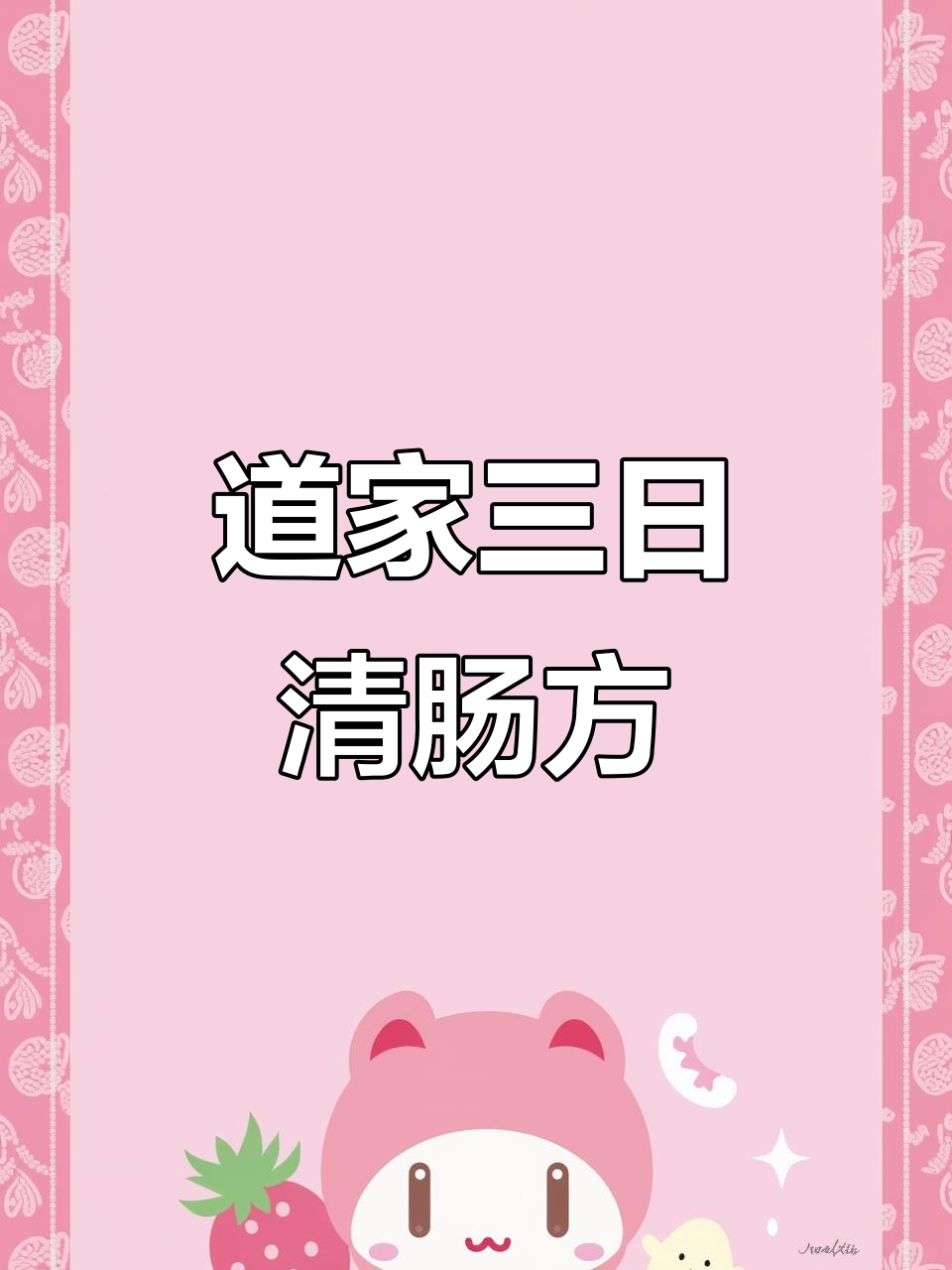 道家清肠养生法:三天清水煮白菜,排毒通便效果惊人