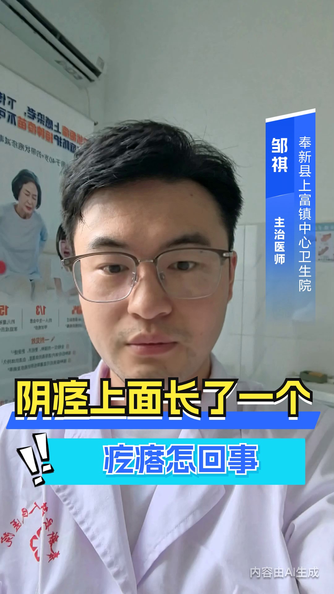 阴痉上面长了一个疙瘩怎回事