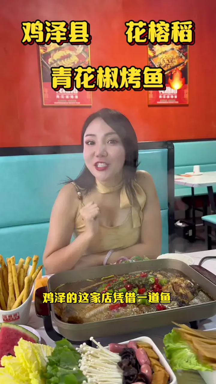 爱吃烤鱼来花榕稻尝尝,爱就是一起吃好多好多顿饭