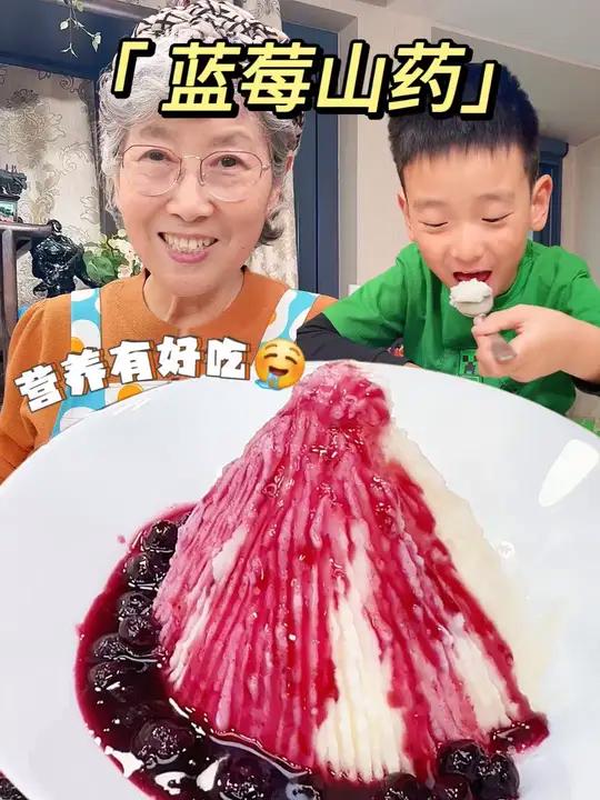 冰淇淋口感的蓝莓山药,简单好看又好吃!酸酸甜甜特别开胃!
