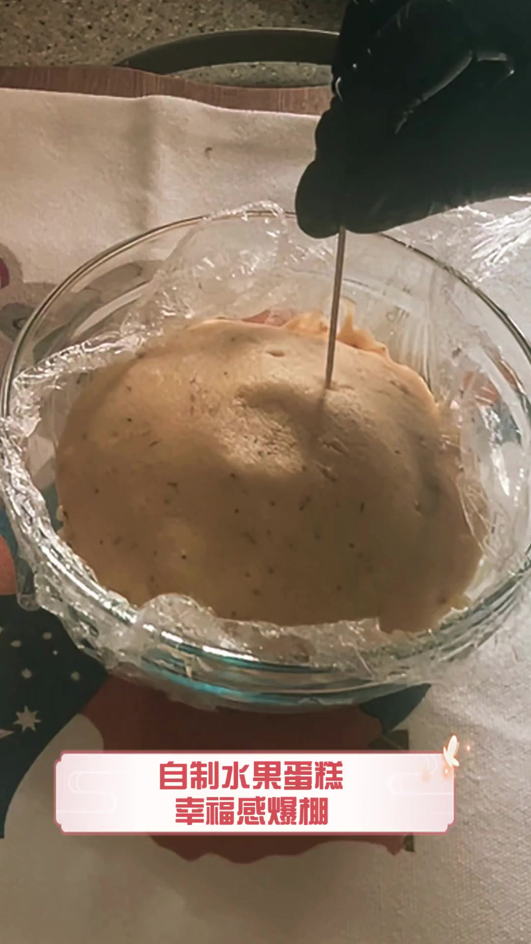 自制水果蛋糕,幸福感爆棚