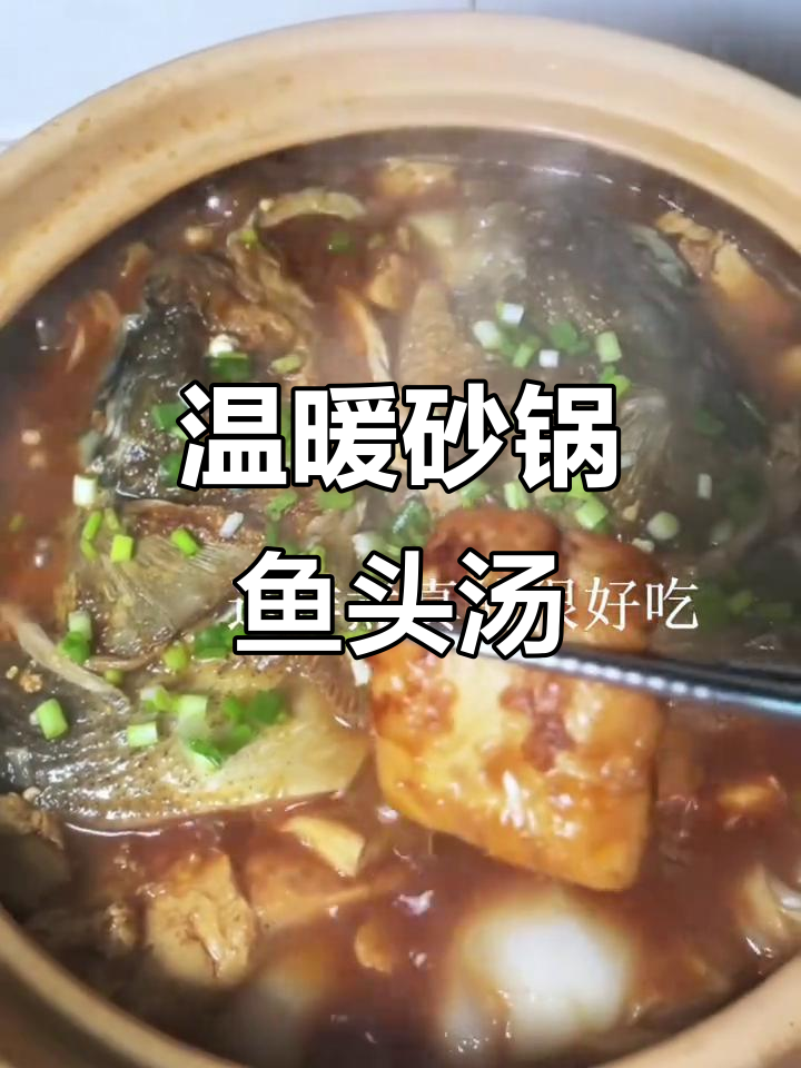 砂锅鱼头煲,暖心家常味,夫妻俩围坐一桌享受幸福时光