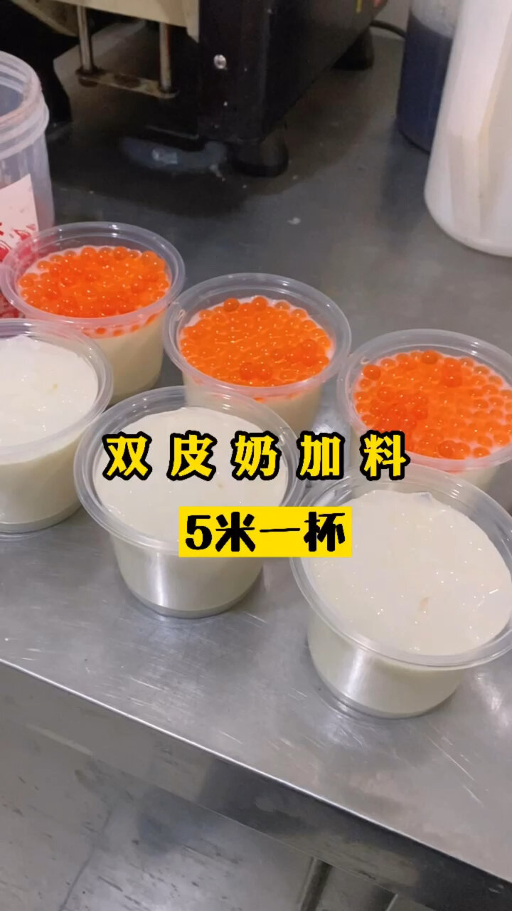 一年四季热销小单品|鲜奶双皮奶