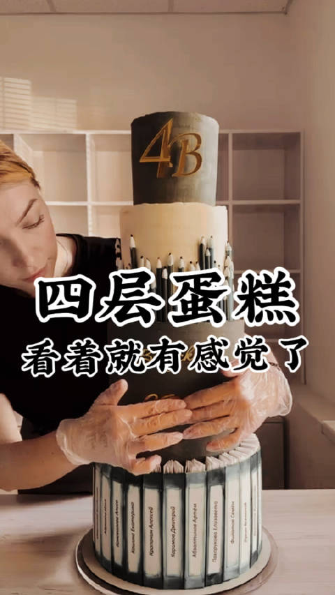 四层蛋糕看着就有感觉全球烘焙指南 烘焙 美食 蛋糕 婚礼蛋糕