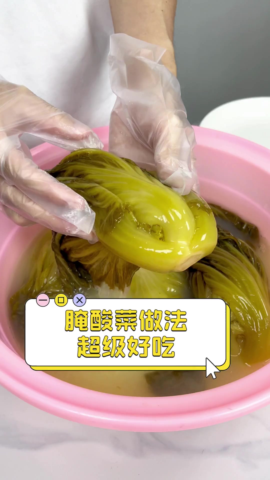 腌酸菜做法,超级好吃