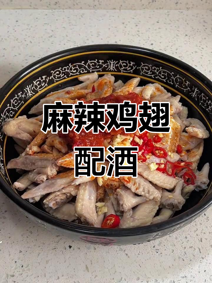 麻辣鸡翅尖与啤酒,完美搭配!