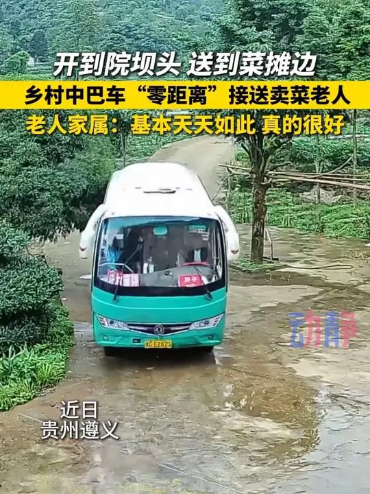 乡村中巴车接送卖菜老人 直接开到院坝头 送到菜摊边 来源