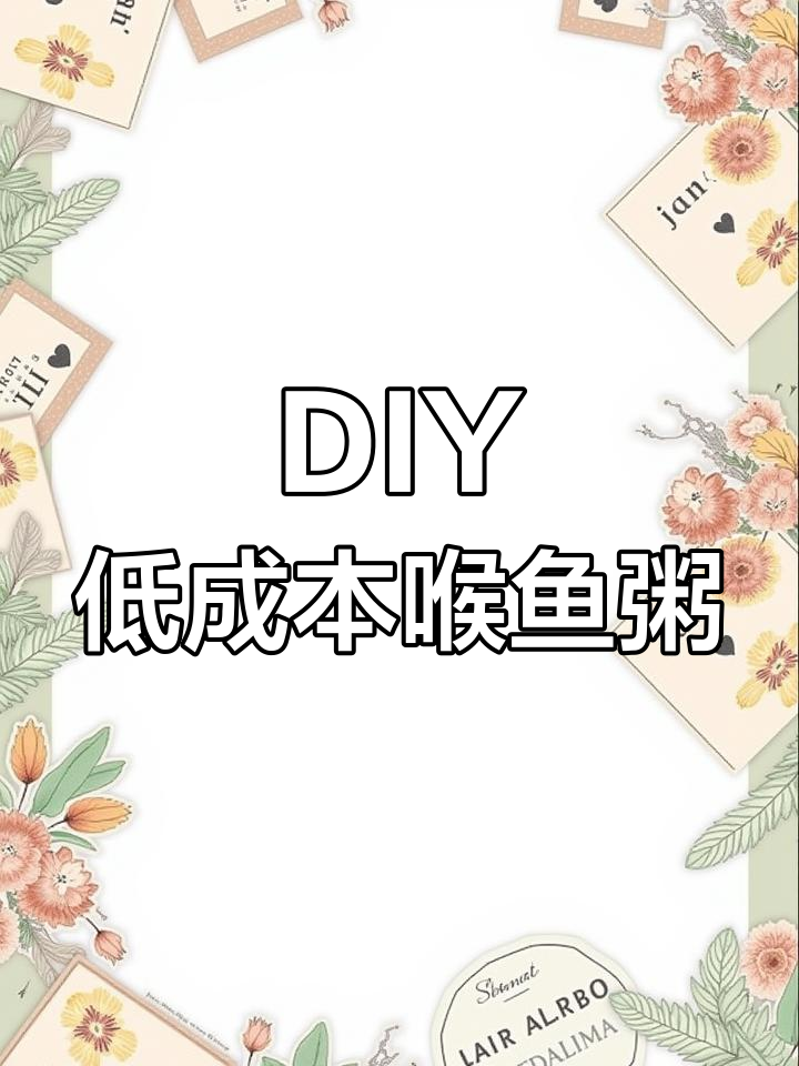 自制简易活鱼桶,成本不到8块钱!