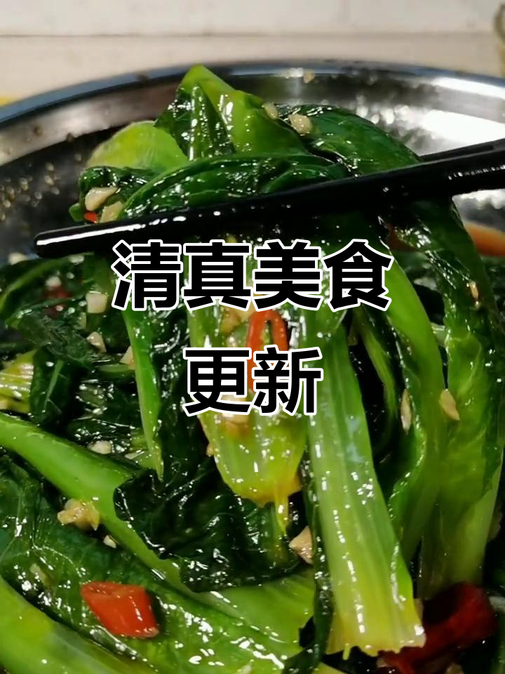 感谢支持!凉拌油麦菜,清新开胃