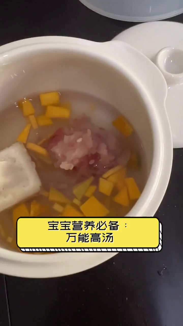 宝宝营养必备:万能高汤