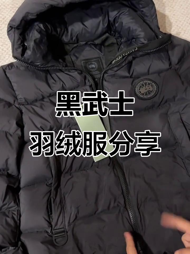 加拿大鹅黑标羽绒服全方位评测：厚实保暖，细节满分