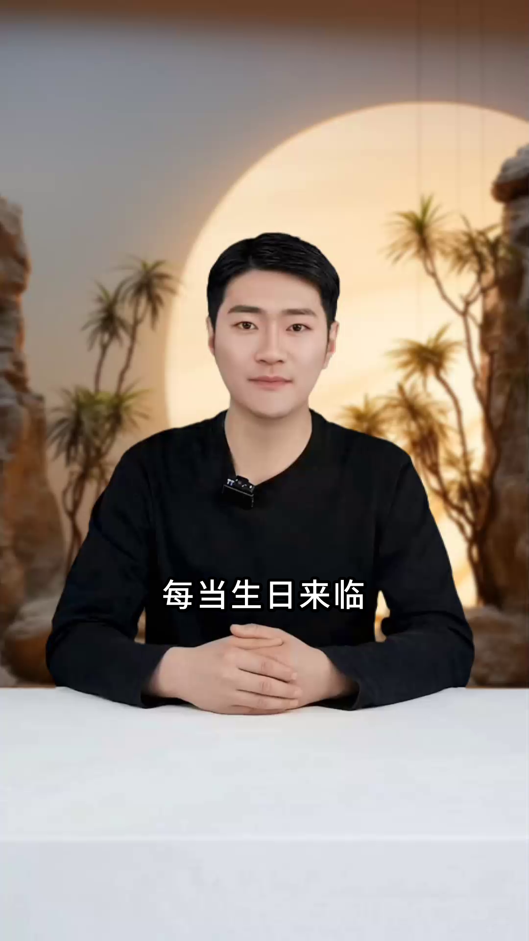 生日文案怎么写?深情致谢父母!