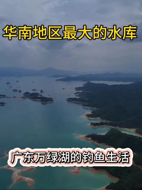 相信很多南方的朋友都还不了解这个地方 目前这个水库已经被评为五A级景区 4米水都能深清澈见