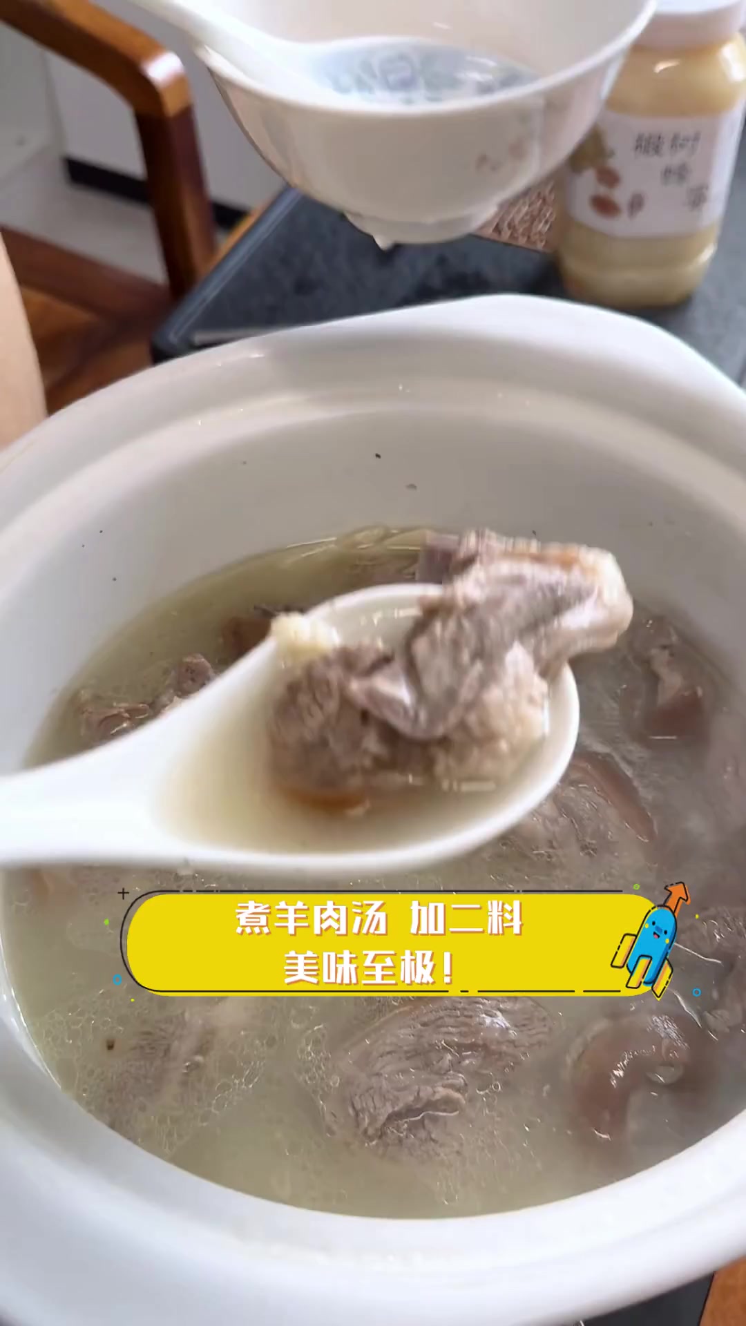 煮羊肉汤,加二料,美味至极!