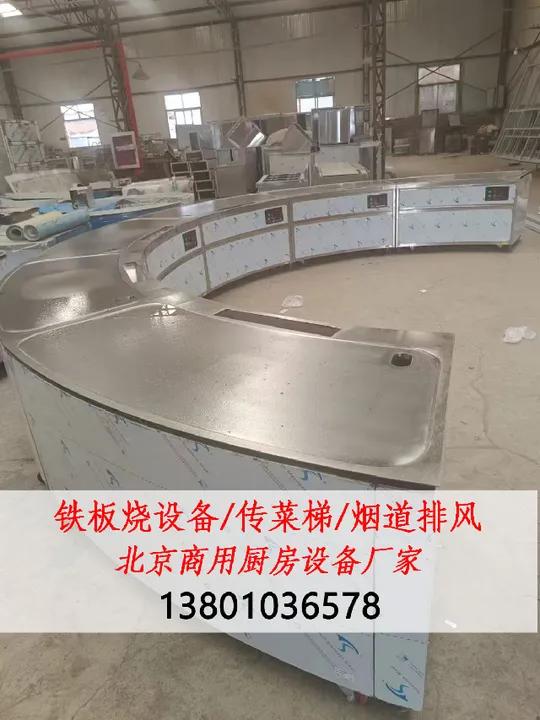 丰台铁板烧机器,模块化设计,方便安装与升级