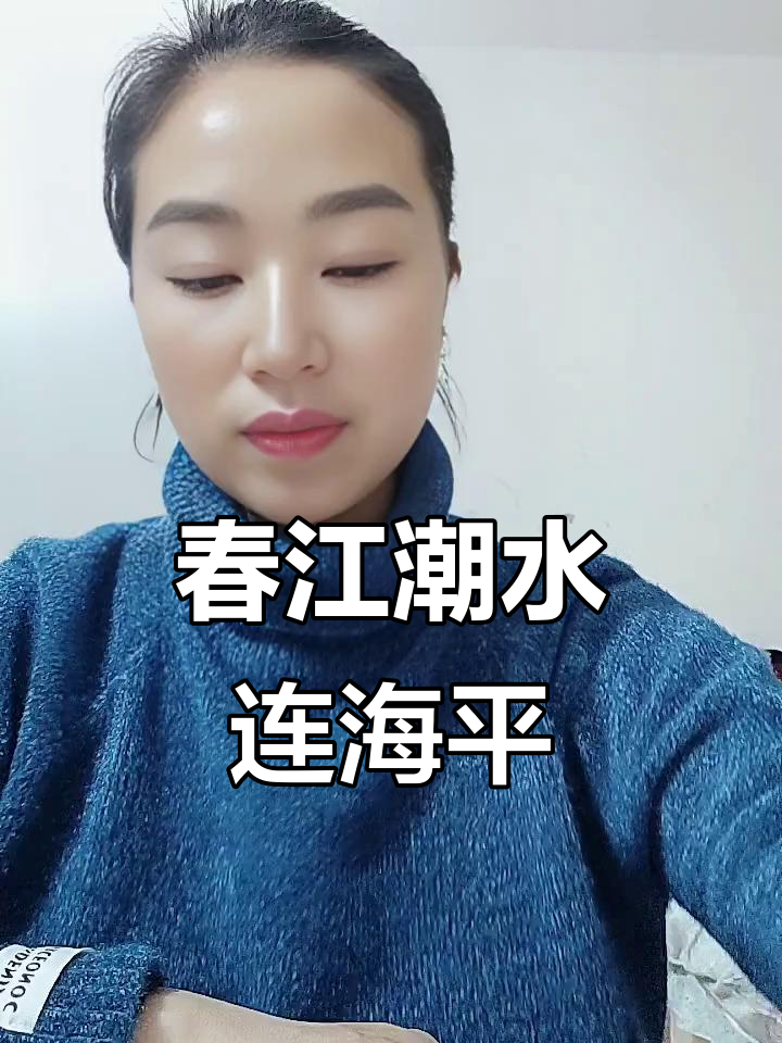 春江花月夜:张若虚笔下的诗意与哲理