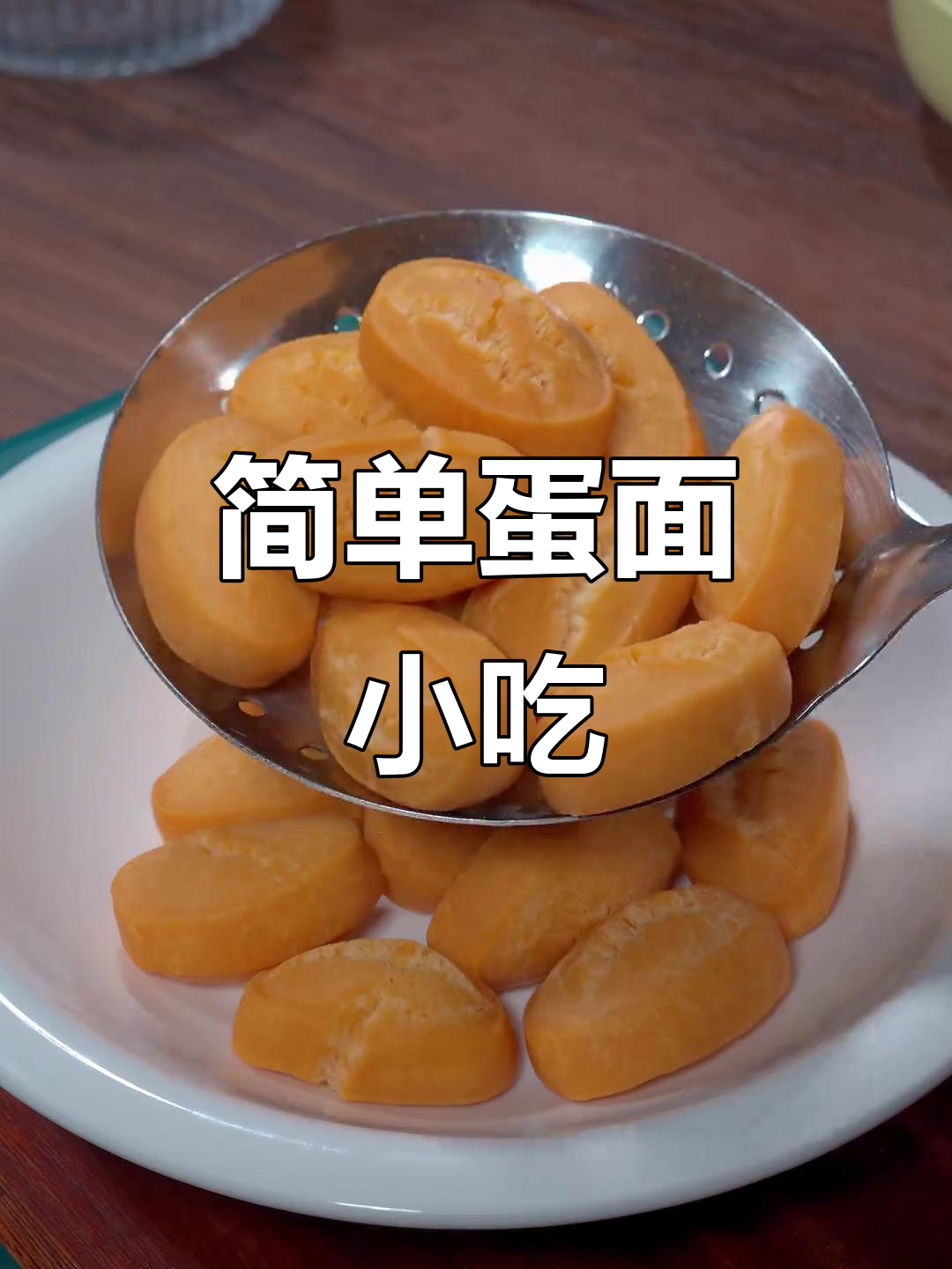 用鸡蛋和面粉做小零食,金黄酥脆,孩子最爱!