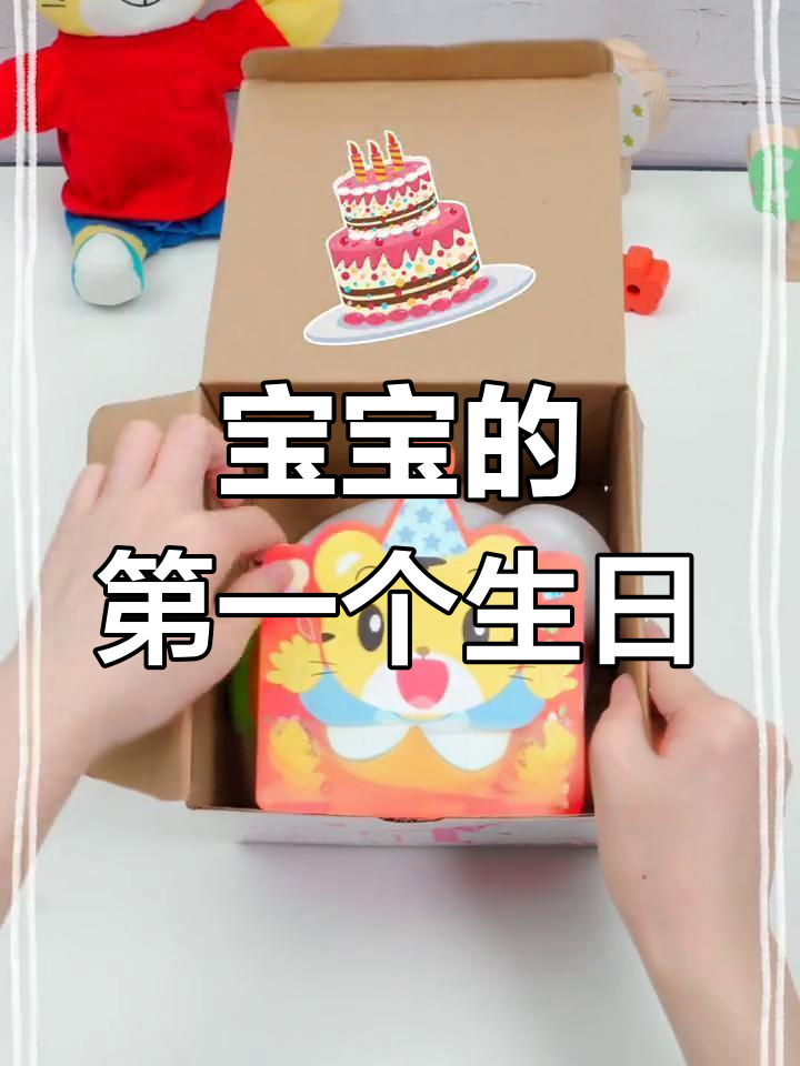 宝宝生日惊喜:巧虎智力与运动玩具开箱