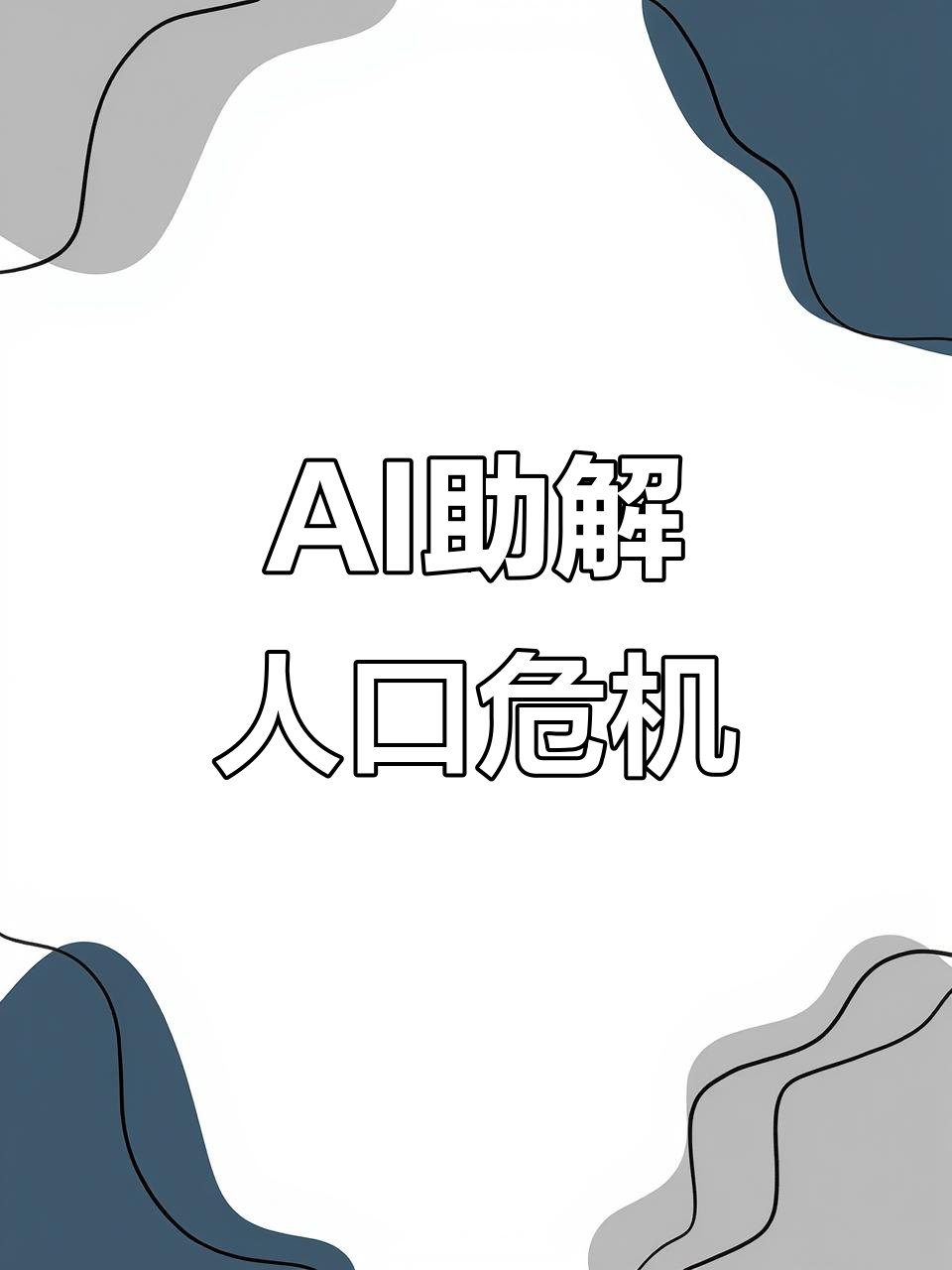日本用AI识别鱼脸,助力解决劳动力老龄化问题!