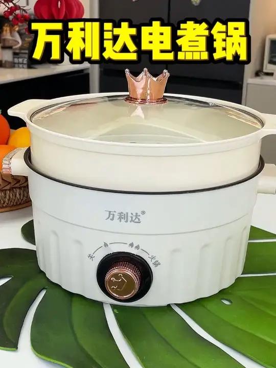 家里有个这样的万利达电煮锅太方便！平时用它煮粥蒸馒头很方便！还可以炒菜吃火锅