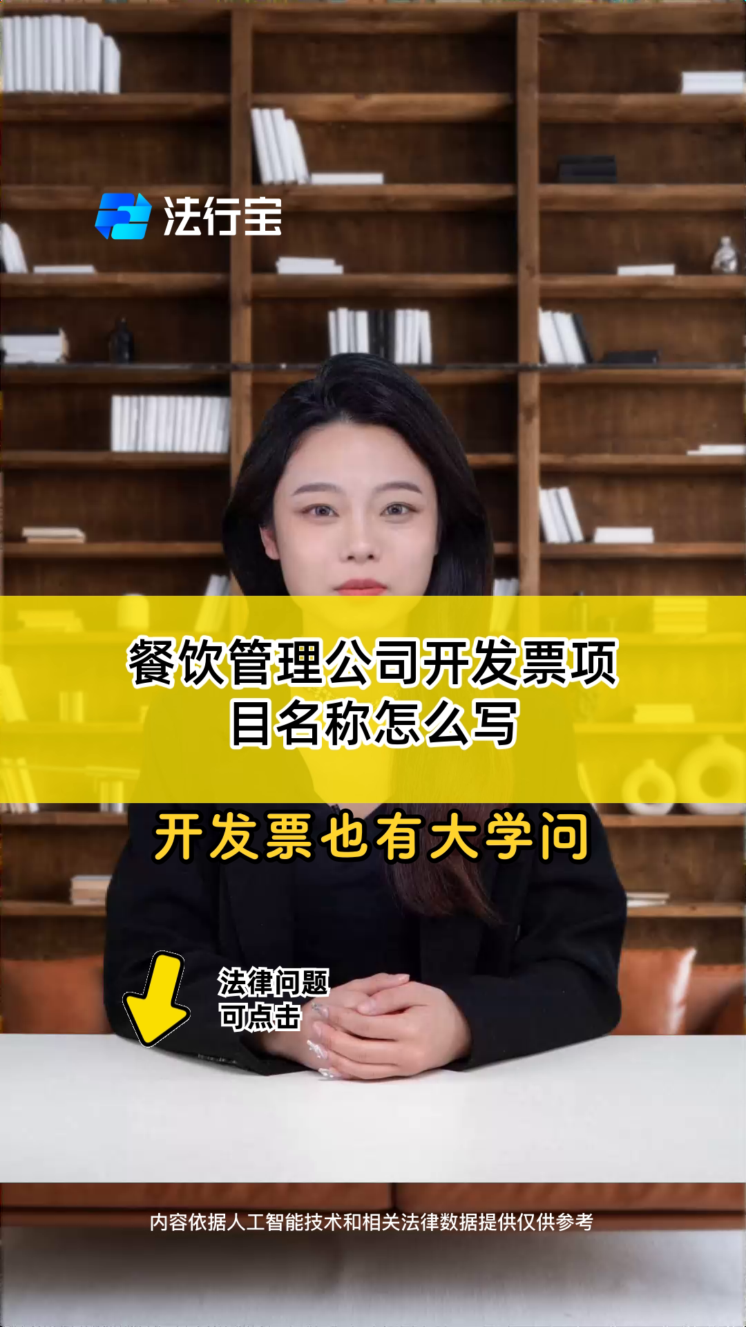 餐饮管理公司开发票项目名称怎么写