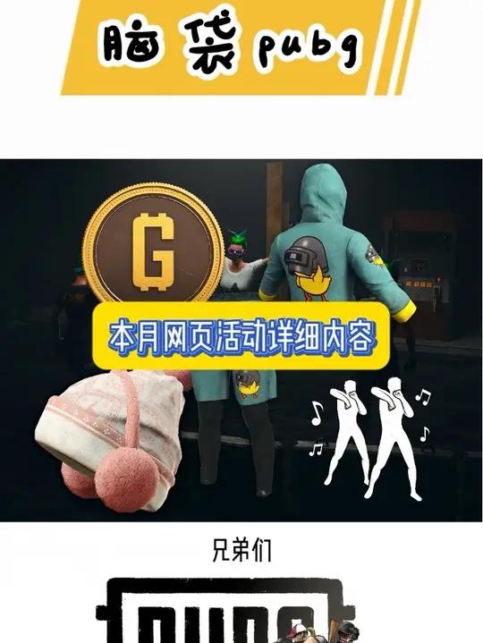 本月网页活动详细内容,东西不咋样但是很好领