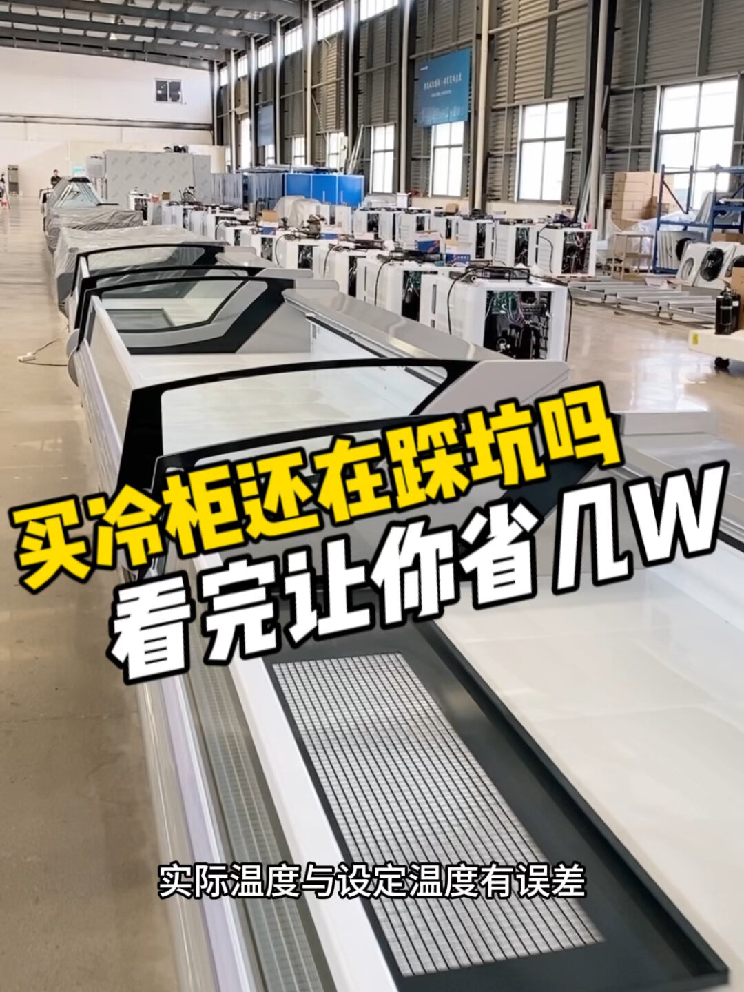 冷鲜肉展示柜超市商用冷藏柜猪牛羊肉保鲜生