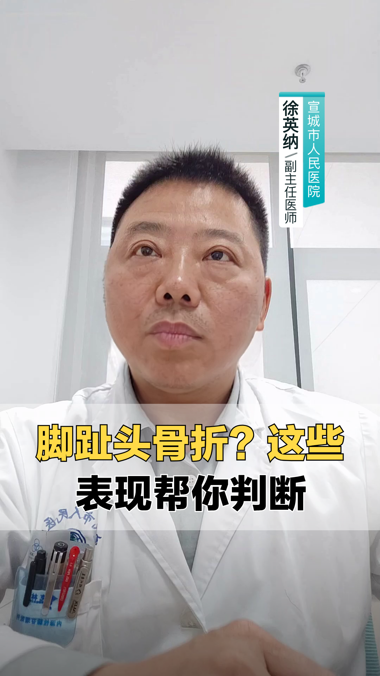 脚趾头骨折?这些表现帮你判断
