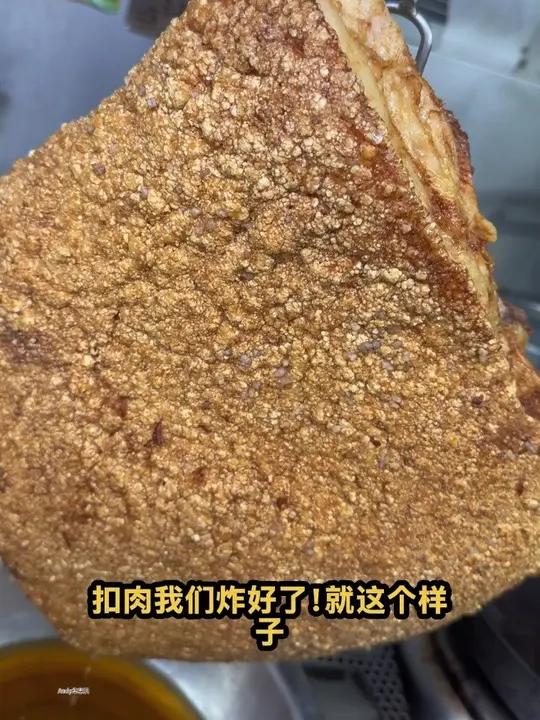 广西的朋友请回避一下!我们这个是广东的扣肉@Y烹饪技巧美食制作教程做菜教程