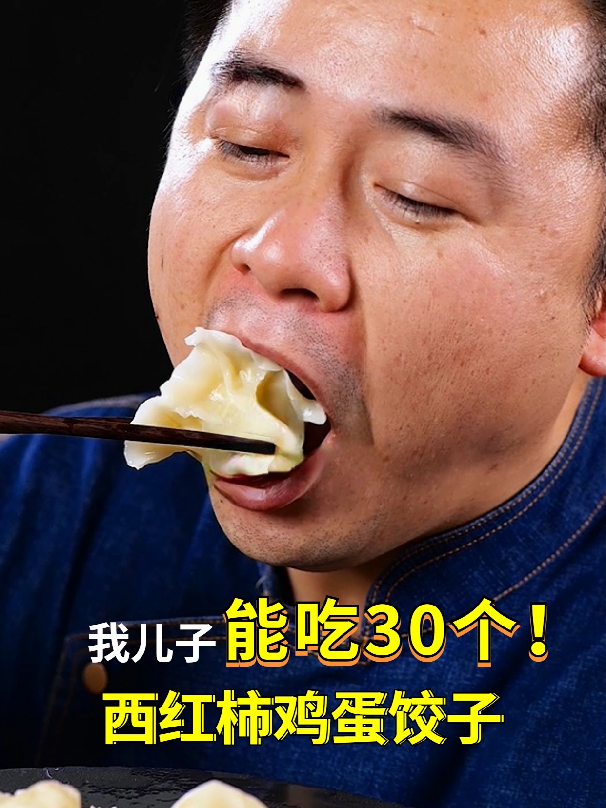西红柿鸡蛋馅饺子这样做好吃舔盘
