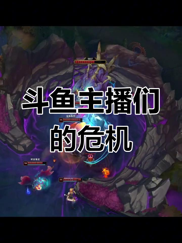 斗鱼主播风波:小团团的困境与PDD的智慧