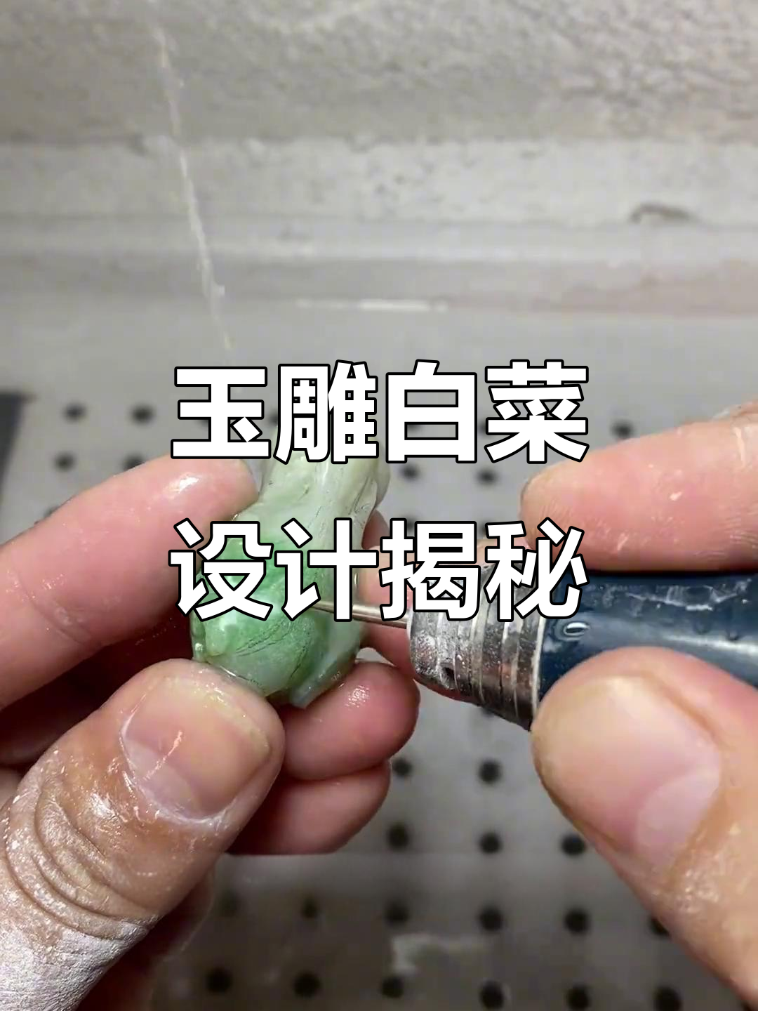 玉雕白菜寓意深,财源广进送好友