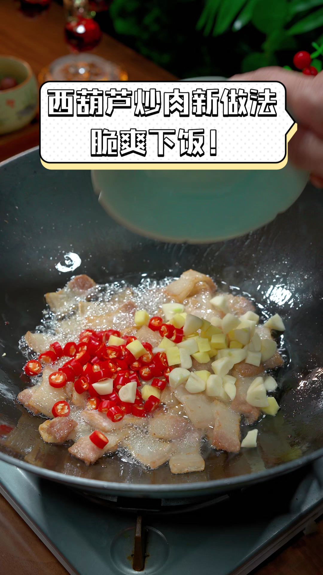 西葫芦炒肉新做法,脆爽下饭!