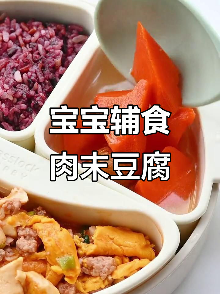1岁宝宝辅食:肉沫豆腐抱蛋,鲜甜去积热汤