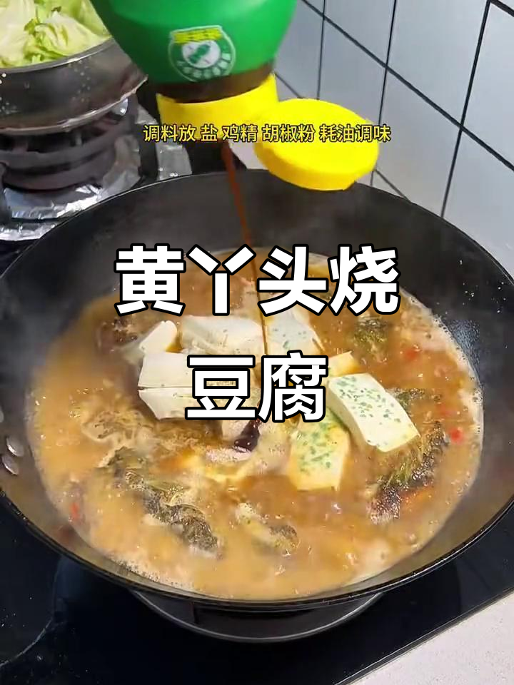 江西黄丫头烧豆腐,米饭配不够!