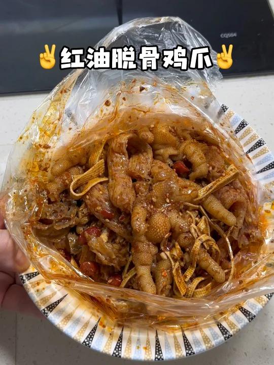 别减肥啦 我请你吃我做的红油鸡爪!