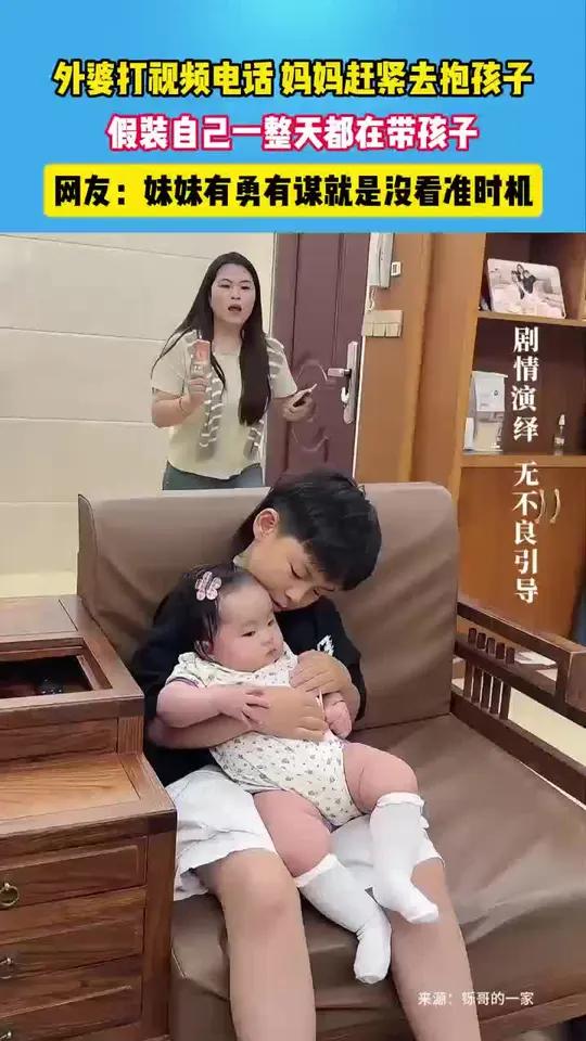 外婆打视频电话,妈妈赶紧去抱孩子