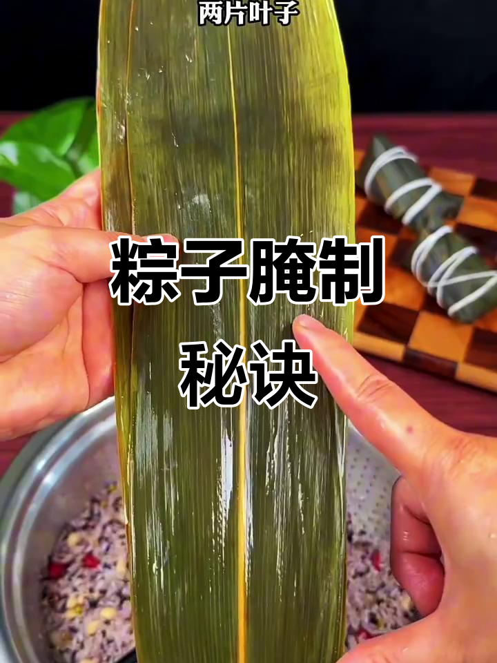 端午节快到了,教你如何腌制肉粽,让味道更鲜美!