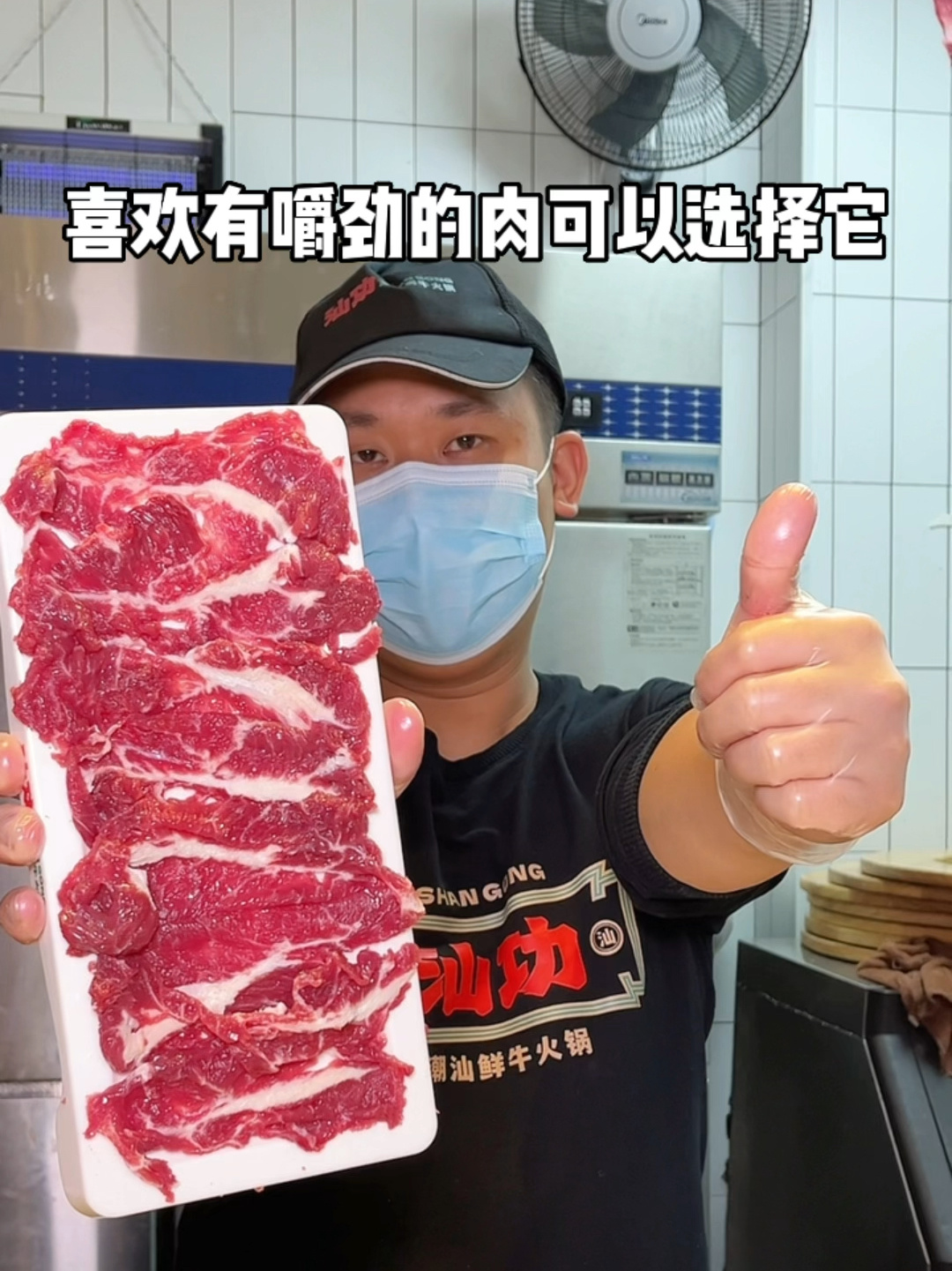 20秒带你认识牛肉部位——匙柄