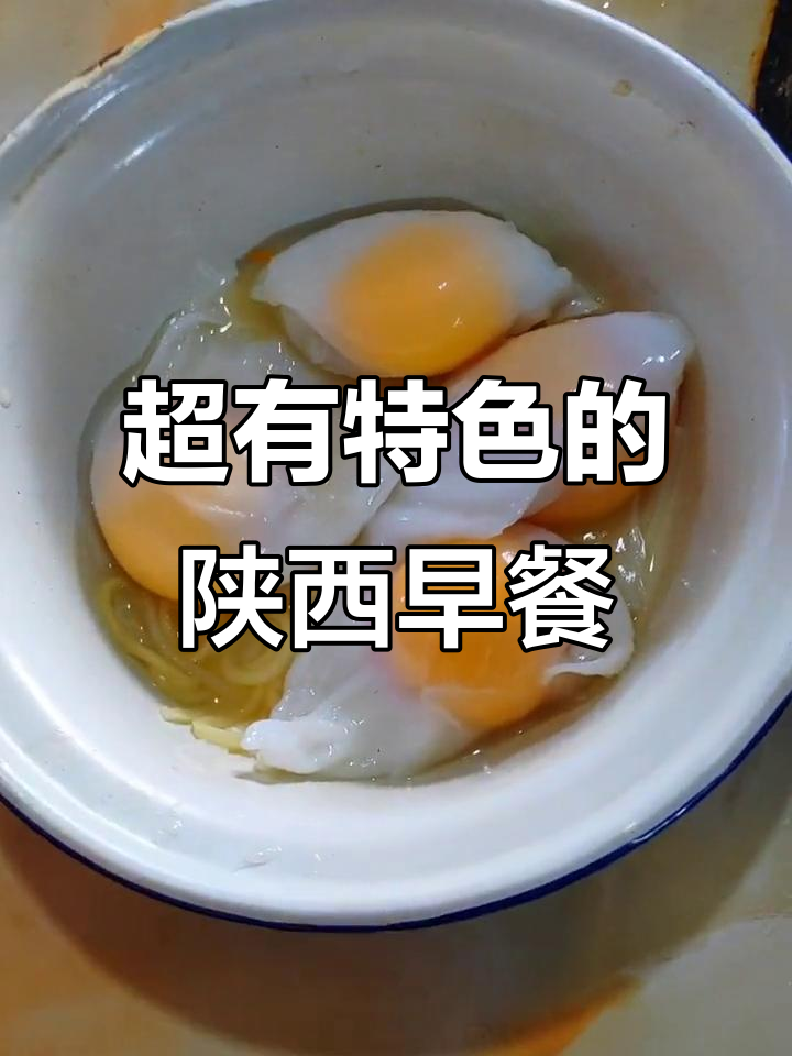 陕西早餐大揭秘,天津味儿也能这么有特色!